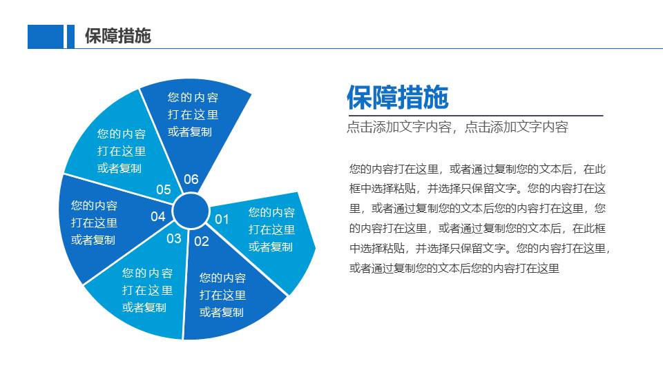 物流行业 (9).pptx